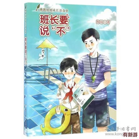 班長讓我吃