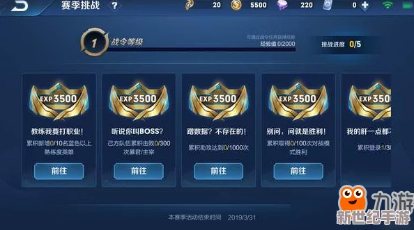 王者榮耀：選擇最佳戰(zhàn)令策略-解鎖賽季專屬榮耀與獎(jiǎng)勵(lì)指南