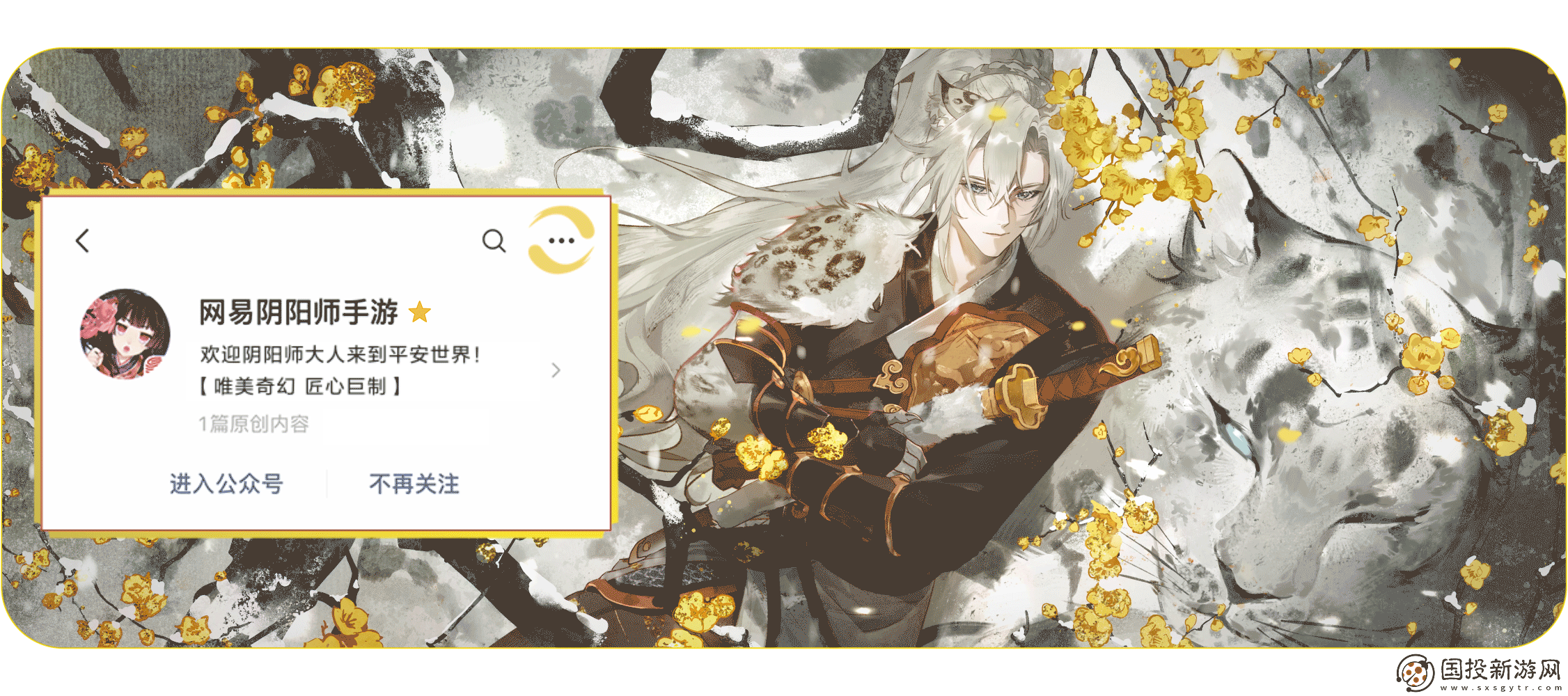 一起痛快買買買呱！陰陽師雙十一特惠禮即將上架→