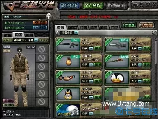 穿越火線手游刷槍網站