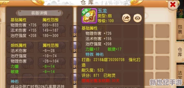 神仙道游戲進(jìn)階揭秘：多少級解鎖NJP結(jié)交系統(tǒng)-好友助力仙途啟航！