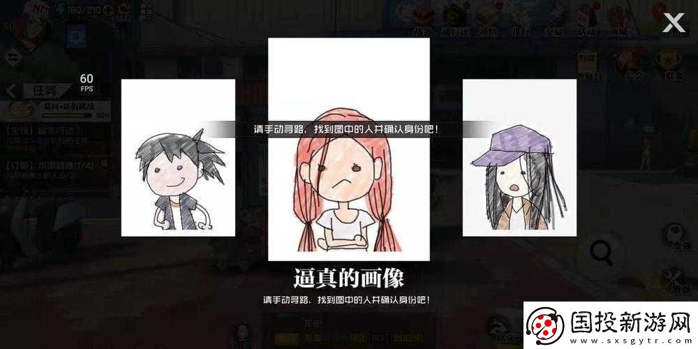 一人之下手游：靈魂畫(huà)像全收集攻略