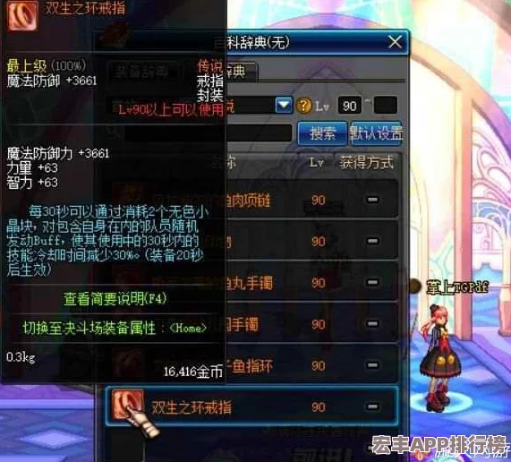 地下城與勇士精選傳說禮盒：探尋最佳屬性項(xiàng)鏈-提升角色戰(zhàn)力必備之選！