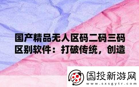 免費(fèi)無人區(qū)碼卡二卡3卡4卡在線