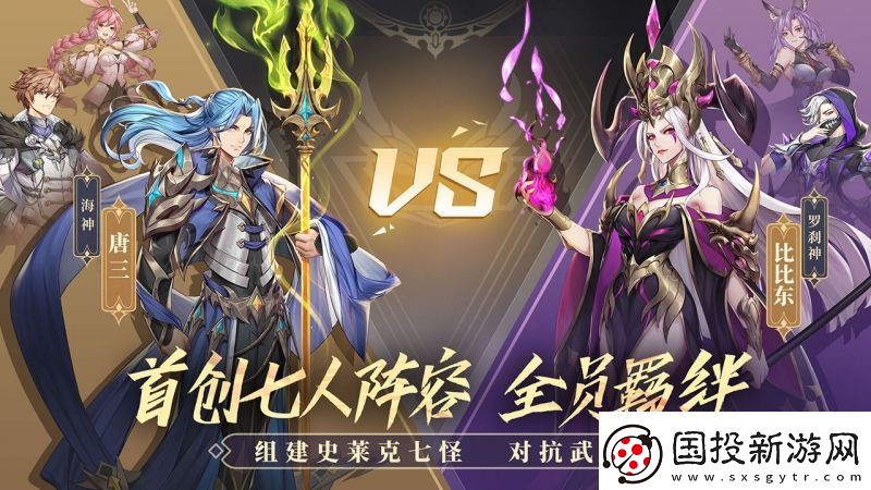 斗羅大陸武魂覺醒逐浪之歌3-3怎么打-逐浪之歌3