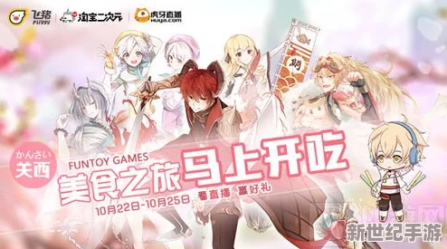 貓之城奇幻邂逅-攜手食之契約共啟味蕾與幻想的雙重盛宴！