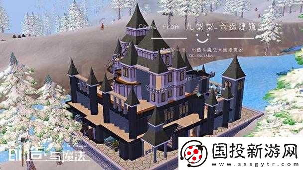 探索創(chuàng)造與魔法中獨具特色房子的建造全過程與技巧