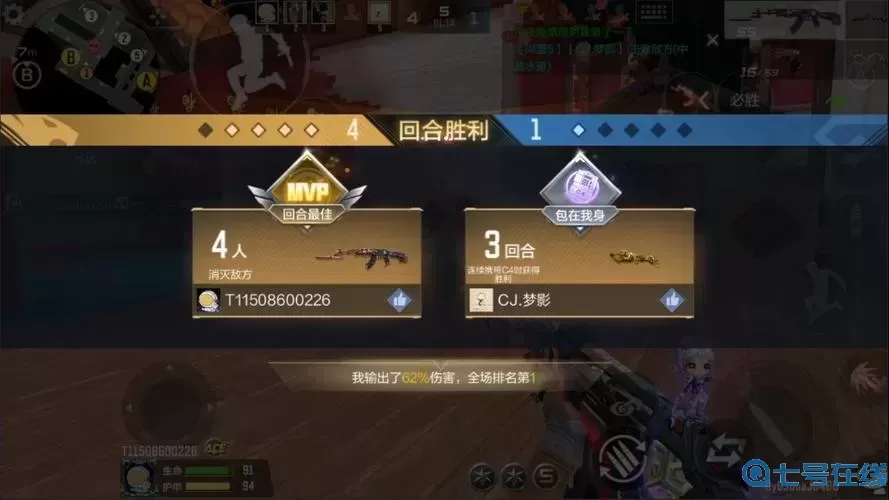 穿越火線手游刷級