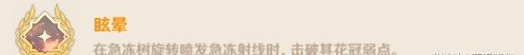 風(fēng)箏打法！原神急凍樹成就有哪些