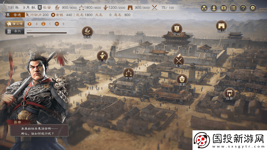 三國志8重制版城市指令具體效果介紹