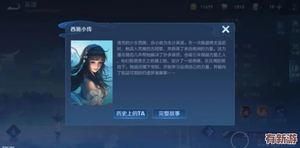 王者榮耀西施因?yàn)榍穫鶡o(wú)法償還而成網(wǎng)站