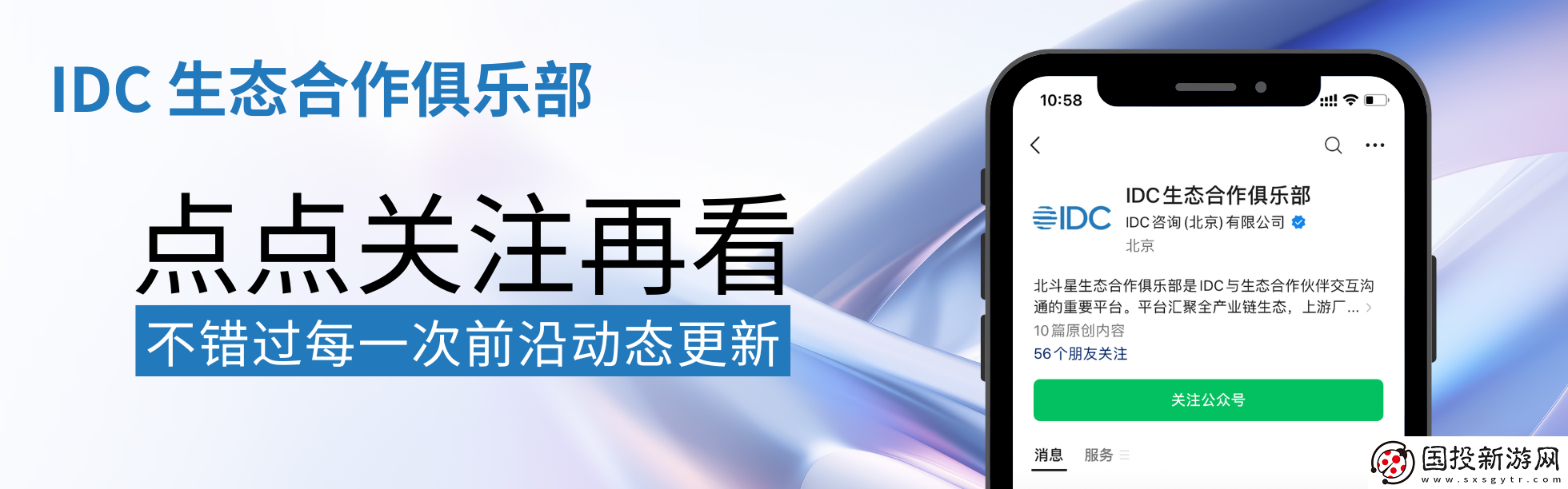 IDC快報|iPhone16如期問世-分析師深度解析蘋果2024發(fā)布會亮點