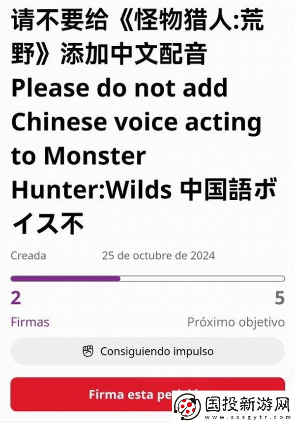 玩家請愿怪物獵人