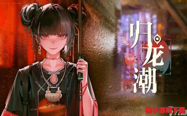 歸龍潮珍聞杯中留：解鎖神秘飲品配方-探索限時活動奇遇玩法盛宴