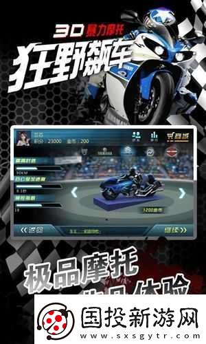 3D-暴力摩托-2-狂野飆車評(píng)測(cè)：速度與激情的較量