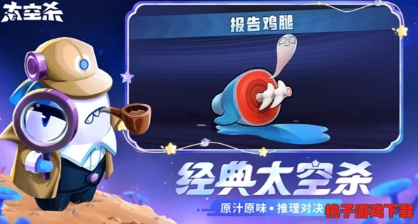 太空殺新紀(jì)元：全神模式震撼啟航-雙重玩法挑戰(zhàn)極限-勇者船員鯊出重圍榮耀登船！