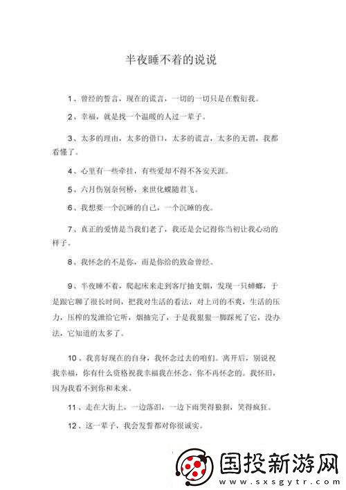 一個人半夜睡不著想看點東西：不如讀點詩歌