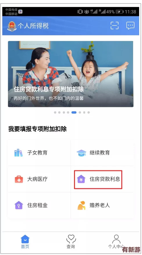 男生操女生APP