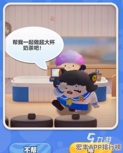 蛋仔滑滑世界突發(fā)緊急事件-JK萌妹獨(dú)家揭秘：快速上手奶茶制作攻略