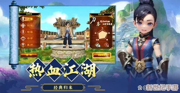 熱血江湖手游：零氪也能暢玩-推薦高性價(jià)比職業(yè)選擇指南