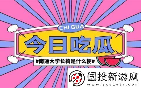 “吃瓜不休”潮流背后：萬里長征的互聯(lián)狂想曲