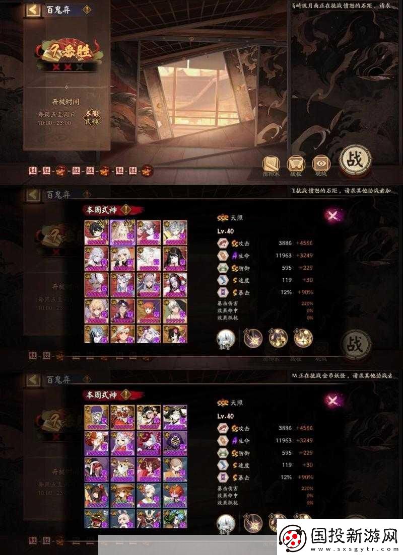 陰陽師全新式神百鬼弈震撼降臨：9月16日更新內(nèi)容深度解析