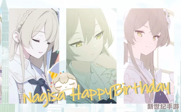 碧藍(lán)檔案：慶祝特別日子-共繪青春色彩——學(xué)生生日派對(duì)盛況