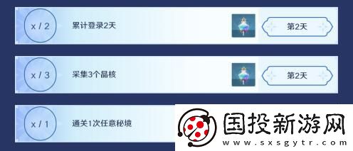 原神2.3旅行繪本活動(dòng)第二天任務(wù)怎么完成