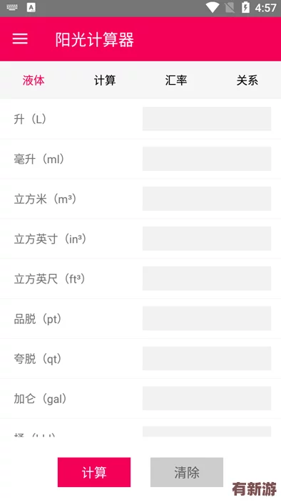 站長(zhǎng)統(tǒng)計(jì)app最新版本2023
