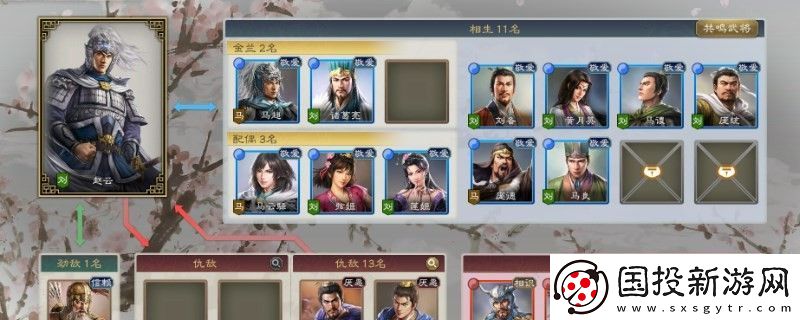 三國(guó)志8重制版演義傳與事件介紹