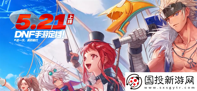 dnf手游官網(wǎng)正版什么時(shí)候上線：競技對(duì)戰(zhàn)-展示風(fēng)采