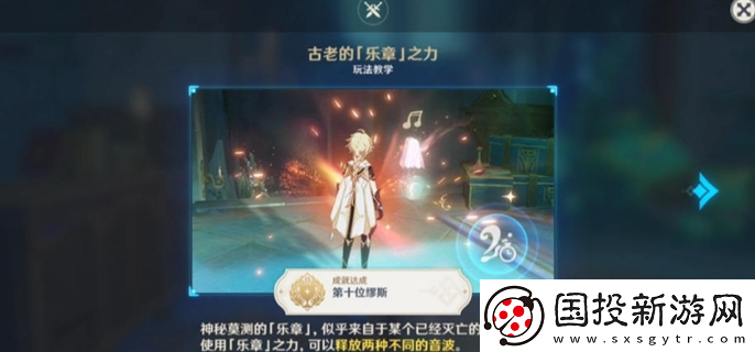 原神4.6世界任務(wù)詭鎮(zhèn)之夢(mèng)怎么做