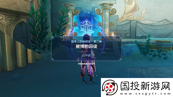 原神4.6舊日之海開圖任務(wù)海魔王的宮殿怎么過
