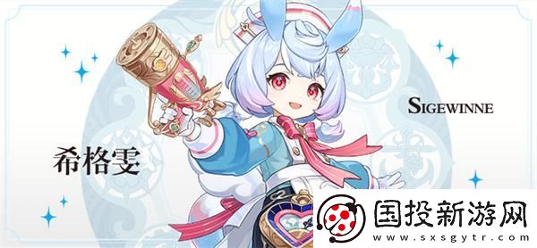 原神4.7希格雯技能是什么：動(dòng)態(tài)戰(zhàn)局-隨時(shí)應(yīng)變