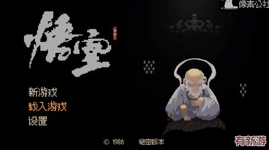 黑神話悟空像素復(fù)刻版最新安卓下載鏈接