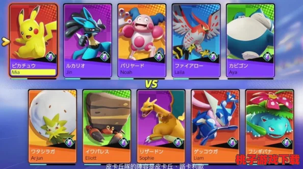 寶可夢(mèng)大集結(jié)國(guó)服正式定檔-11月7日榮耀啟程開啟全新對(duì)戰(zhàn)篇章