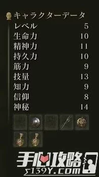 艾爾登法環(huán)全職業(yè)詳盡探索：特性、玩法與策略指南