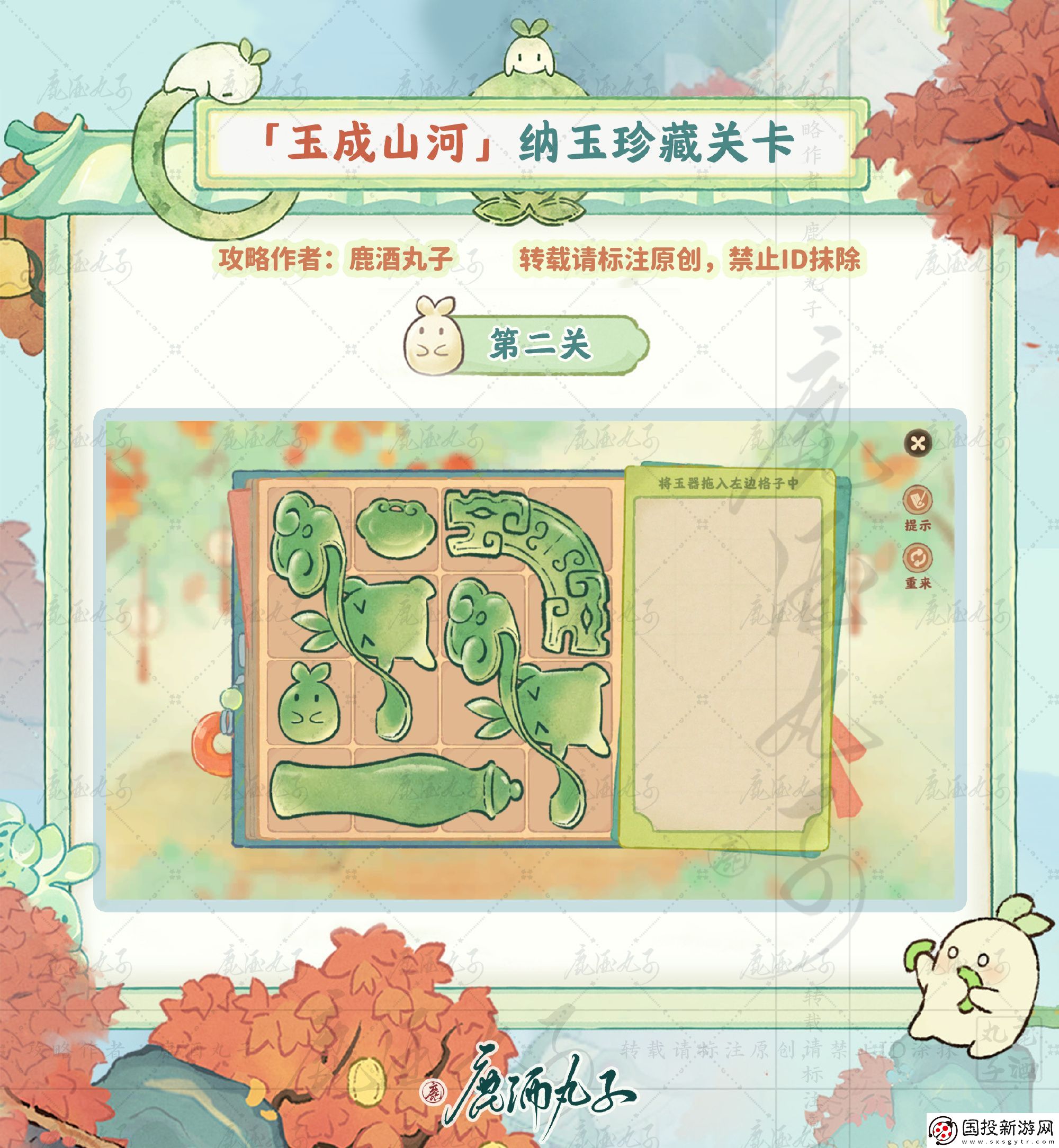 桃源深處有人家納玉珍藏通關(guān)攻略