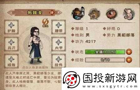 煙雨江湖拓拔浚奇遇任務(wù)攻略：探尋隱秘-解鎖拓拔浚奇遇完成方法