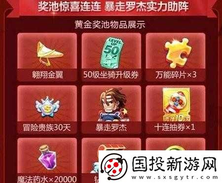 天天酷跑：月劵第期獎勵介紹——解鎖全新福利-驚喜連連