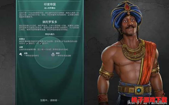 文明6中印度領袖與特色機制深度對比：哪位引領古國邁向更強盛的輝煌之路