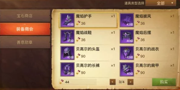 迷霧大陸高效攻略：全面解析太古裝備刷取技巧與策略