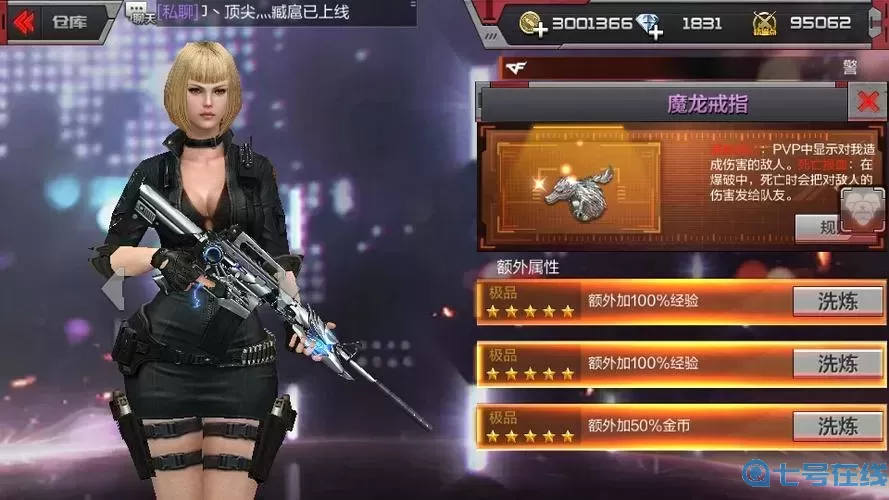 穿越火線手游顯血戒指