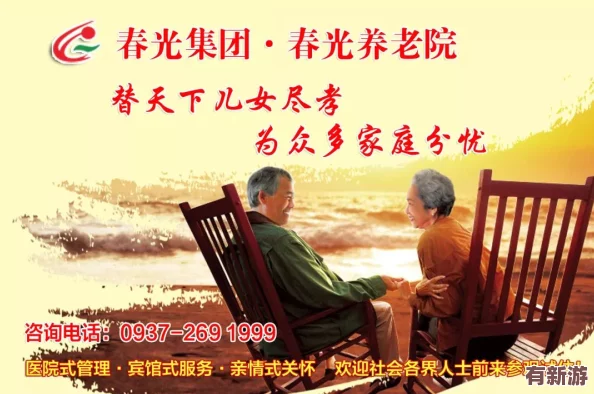 老衛(wèi)和淑蓉：堅守真愛-共創(chuàng)美好人生的動人故事