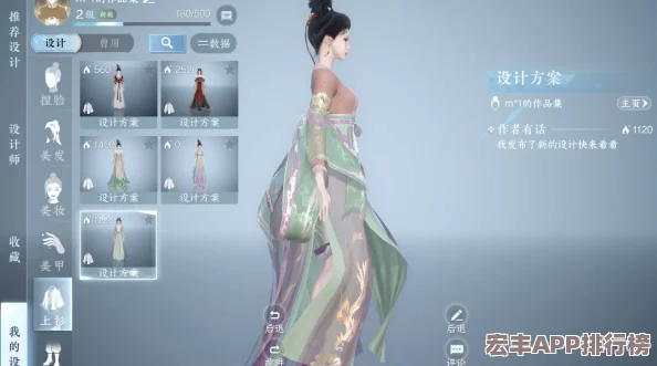 逆水寒手游秦時(shí)明月時(shí)裝染色潮流指南