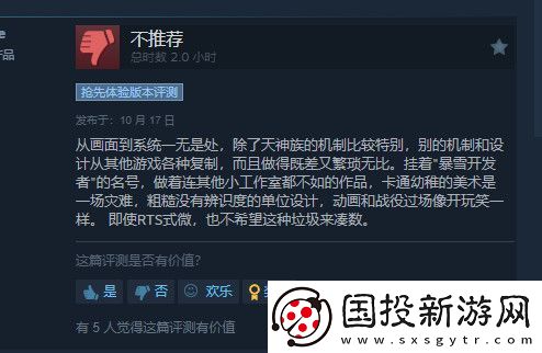 風(fēng)暴之門(mén)畫(huà)面被批塑料感