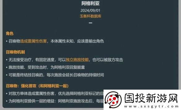 崩壞星穹鐵道阿格萊亞是什么屬性
