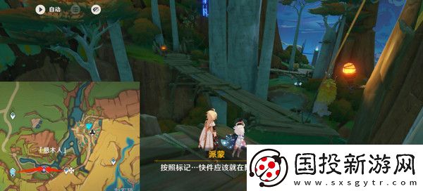 原神嘿你的信委托任務(wù)怎么完成