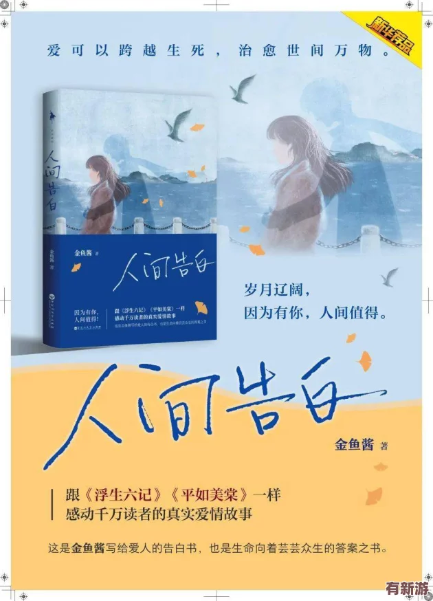 最好看了2019年中文-最感人的故事與動(dòng)人的情感交織-帶你回味無窮的閱讀體驗(yàn)
