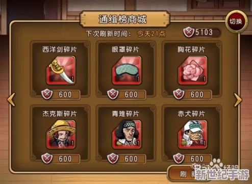 航海王啟航中鉆石智慧運用：刀刃之處見真章-高效用法全面盤點